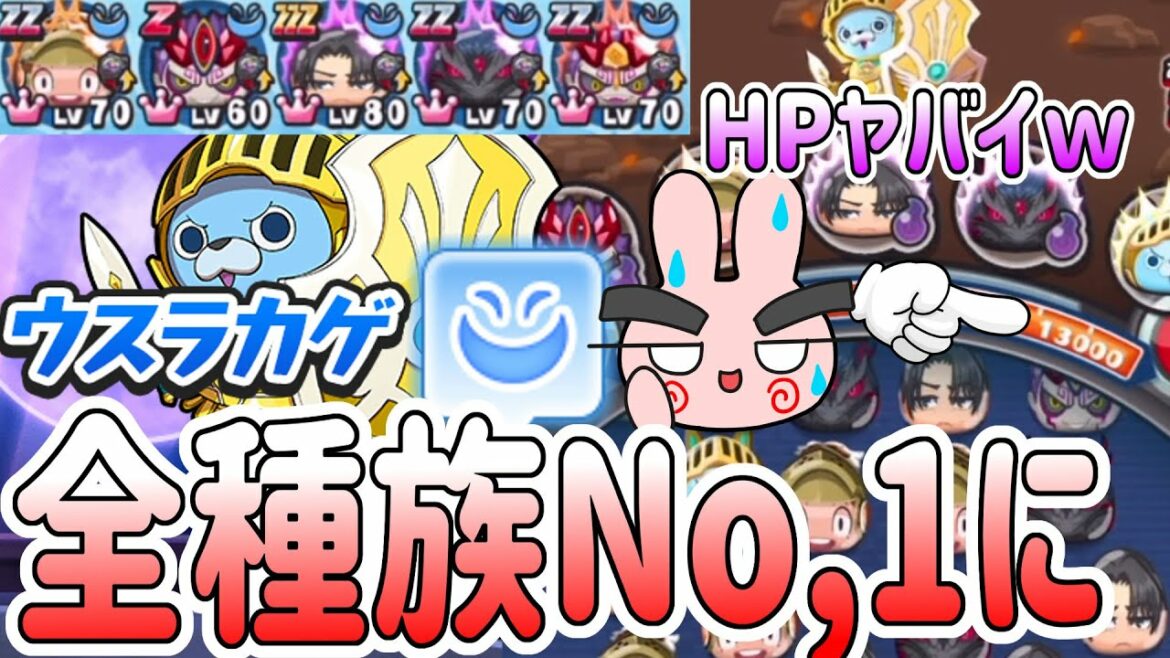 ぷにぷに 『エンマをついに超えた！最強ウスラカゲパーティでやると封印ボスも余裕すぎたｗｗ』 Yo-kai Watch