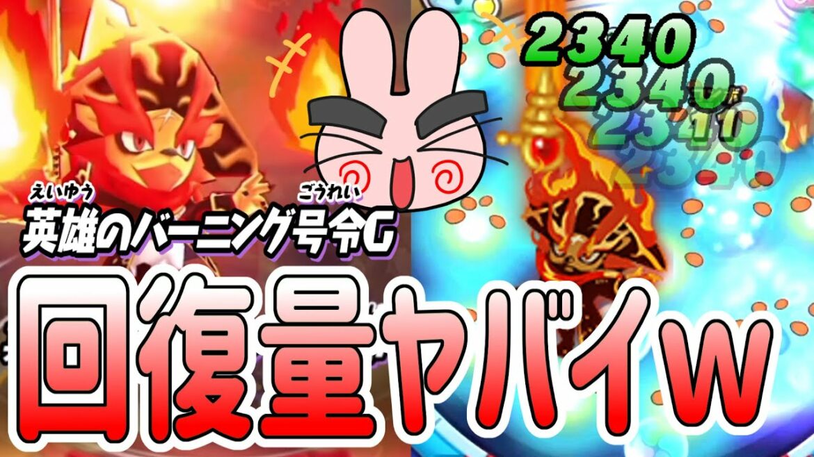 ぷにぷに 『回復量が凄い！これがメラポレオンの全力回復力！』 Yo-kai Watch