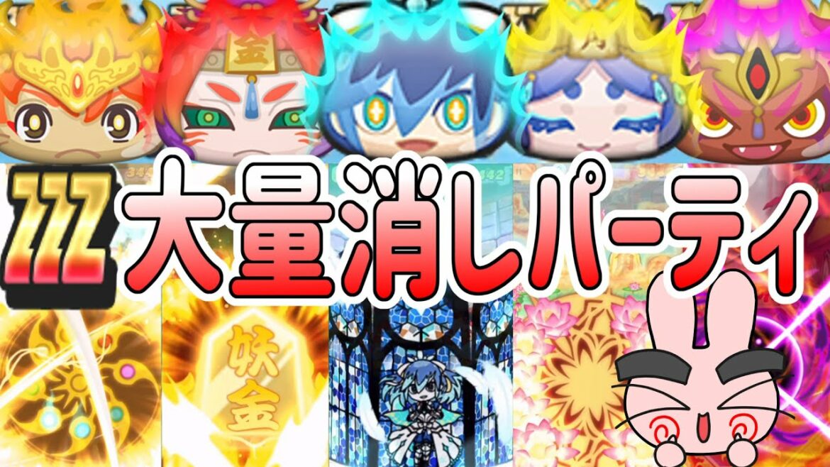 ぷにぷに 『超火力に超コンボ！ZZZランク大量消しパーティでジバニャンボッコボコにしてみたら最後に凄いことがｗｗ』 Yo-kai Watch