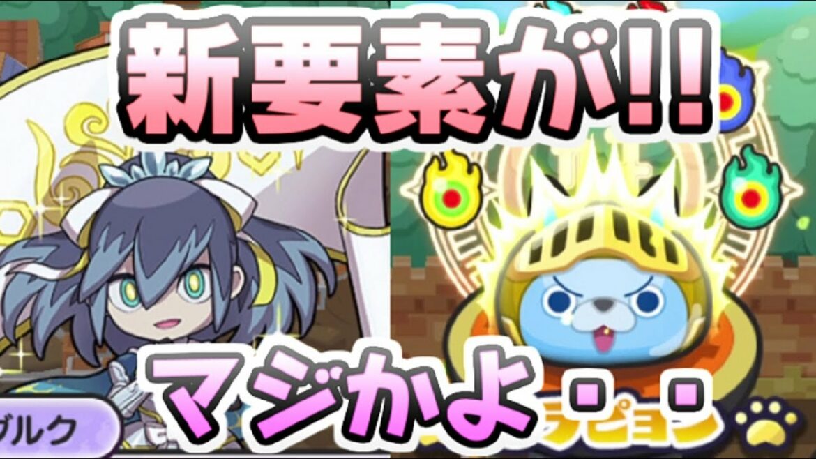 ぷにぷに フブヌダルク新イベントで新要素に変更された点がたくさんあるぞー！　妖怪ウォッチぷにぷに　レイ太