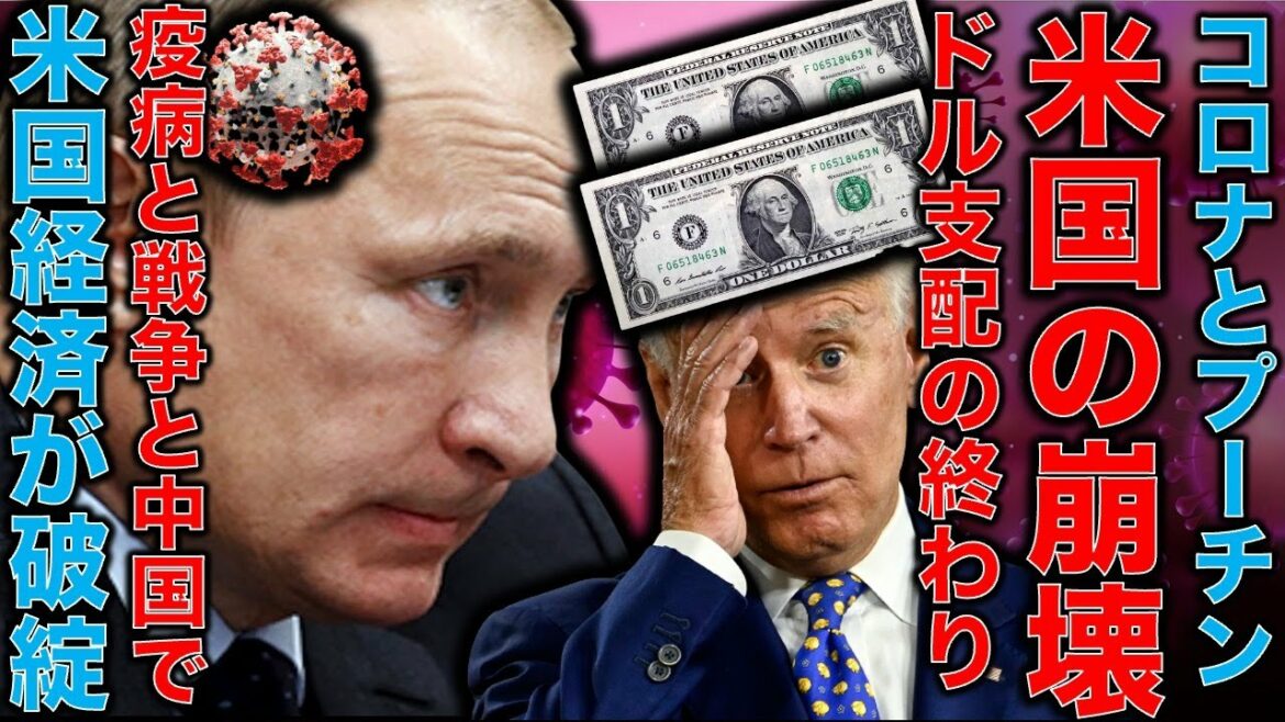 アメリカ経済の破綻。ドルの終り。香港で致死率6倍のコロナ変異株、中国インドのロシア支援、戦争の裏で進むドル離れWEB3.0が進める世界経済の大変化について。平田悠貴。一月万冊