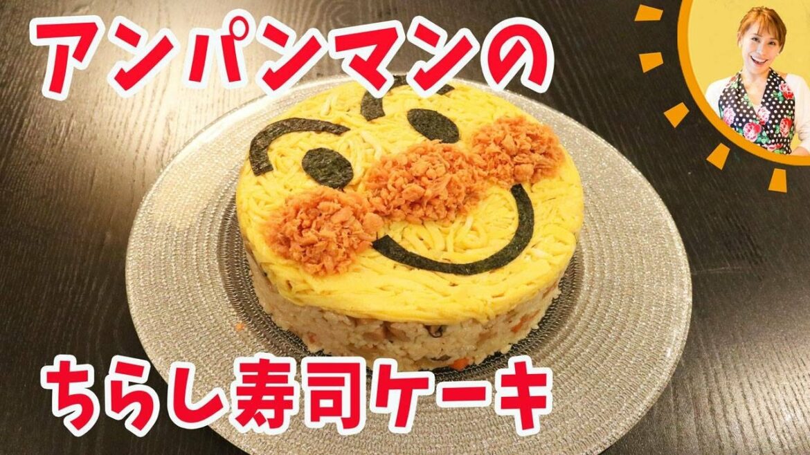 アンパンマンのちらし寿司／みきママ
