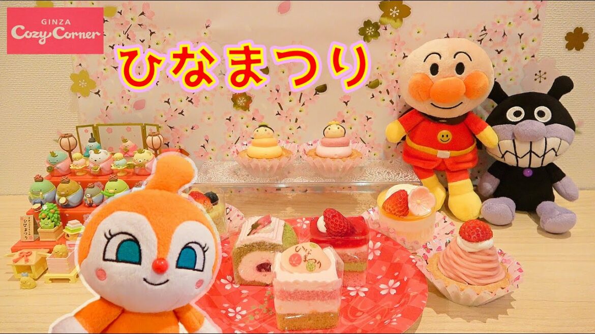 アンパンマン ドキンちゃん バイキンマン ケーキいっぱい！ひなまつりをお祝いしよう！