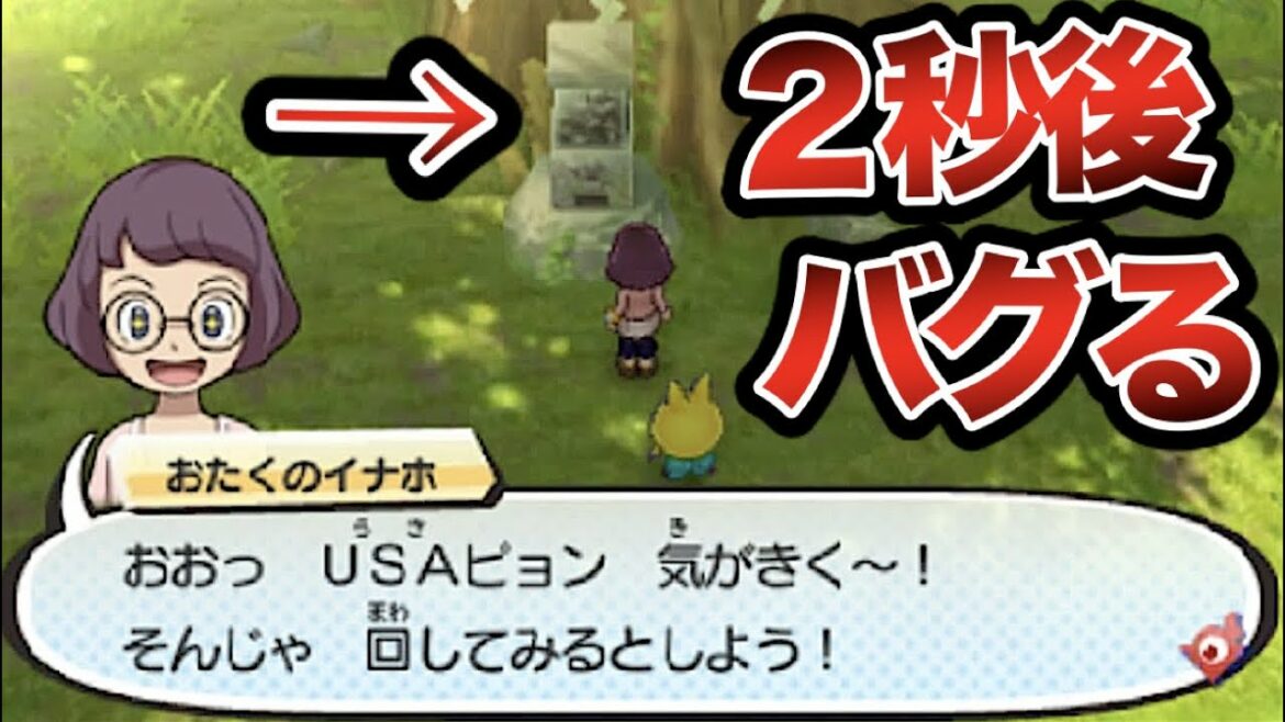 イナホがガシャ回したらバグった！【妖怪ウォッチ３】  Yo-kai Watch