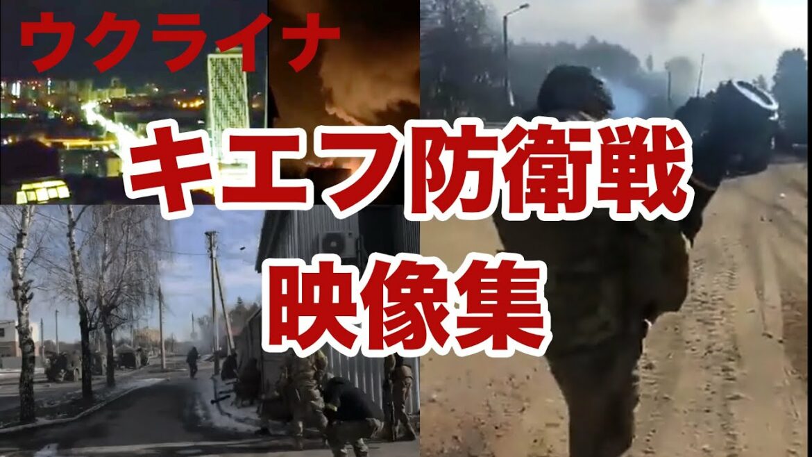 ウクライナーキエフ防衛線、気化爆弾、チェチェン兵、ハリコフでのロシア撃退、テレビで放送しない映像まとめ、地球の裏側の悲しい戦争