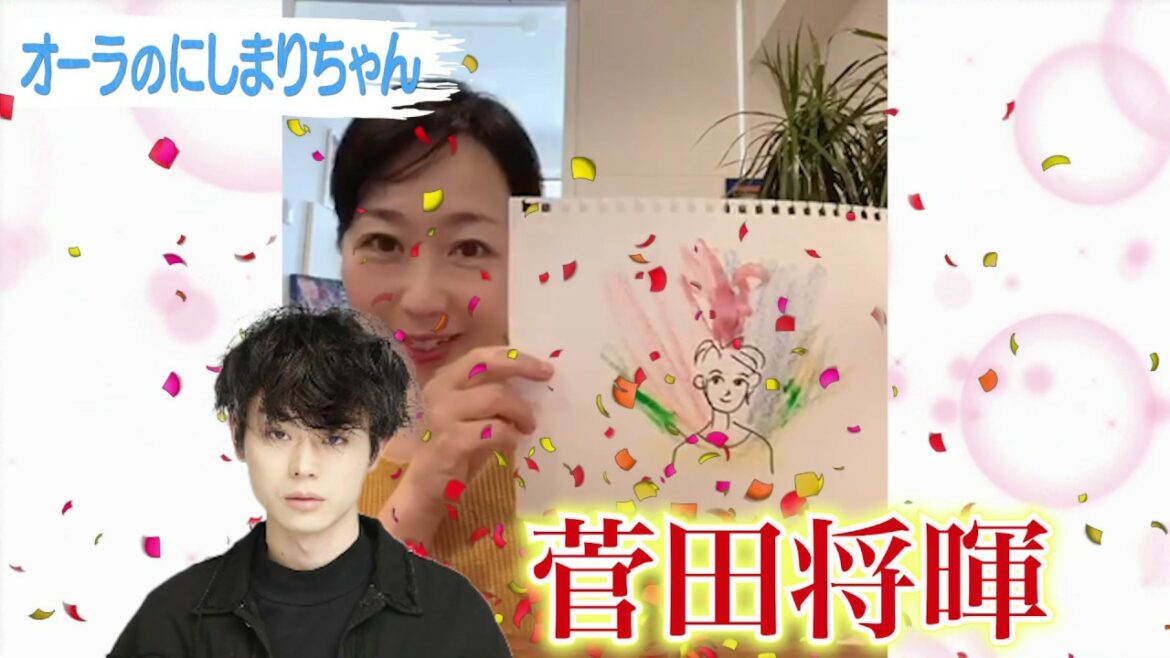 オーラのにしまりちゃん#7菅田将暉くん！！！