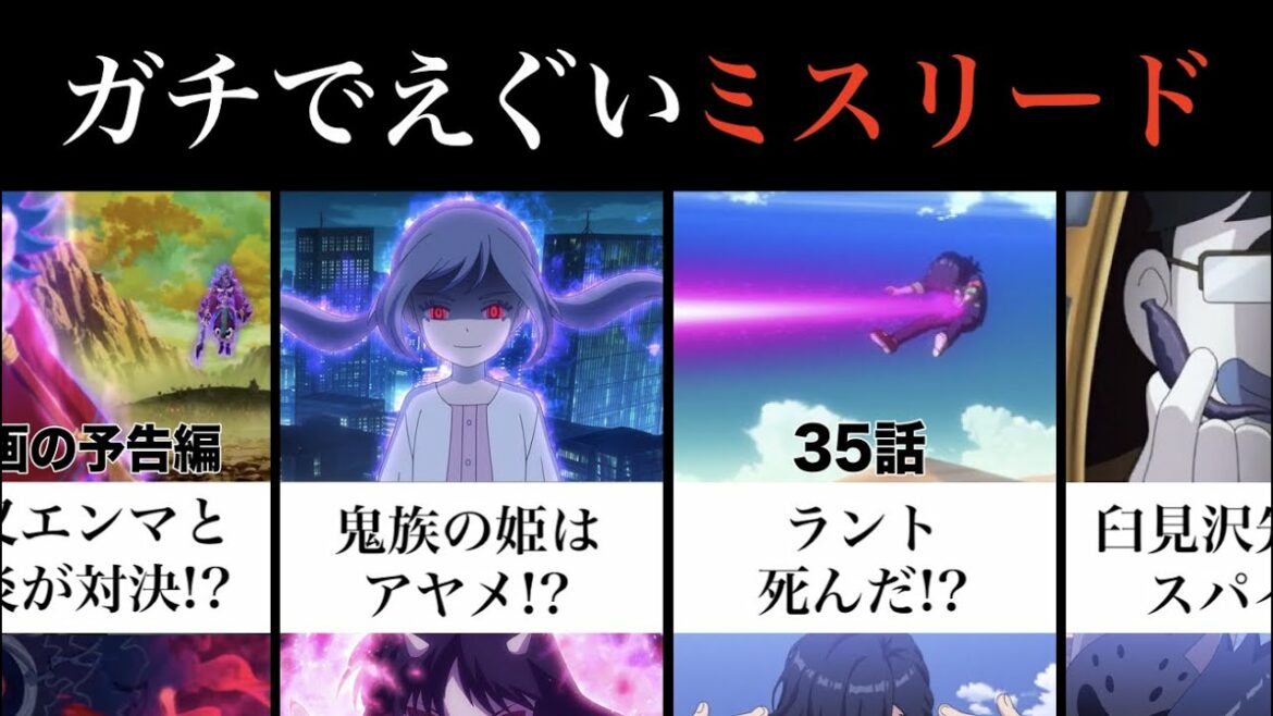ガチでえぐいミスリード10連発！【妖怪ウォッチ】