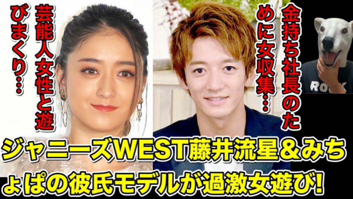 ガーシーchが藤井流星&みちょぱの彼氏大倉士門の女遊びを暴露!ジャニーズとみちょぱへの今後の影響とは…?【東谷義和・モデル・ジャニーズWEST・アイドル・浮気・ギャル】 ガーシーchが藤井流星&みちょぱの彼氏大倉士門の女遊びを暴露!ジャニーズとみちょぱへの今後の影響とは…?【東谷義和・モデル・ジャニーズWEST・アイドル・浮気・ギャル】