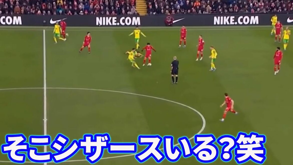 シザースが大好きな南野拓実