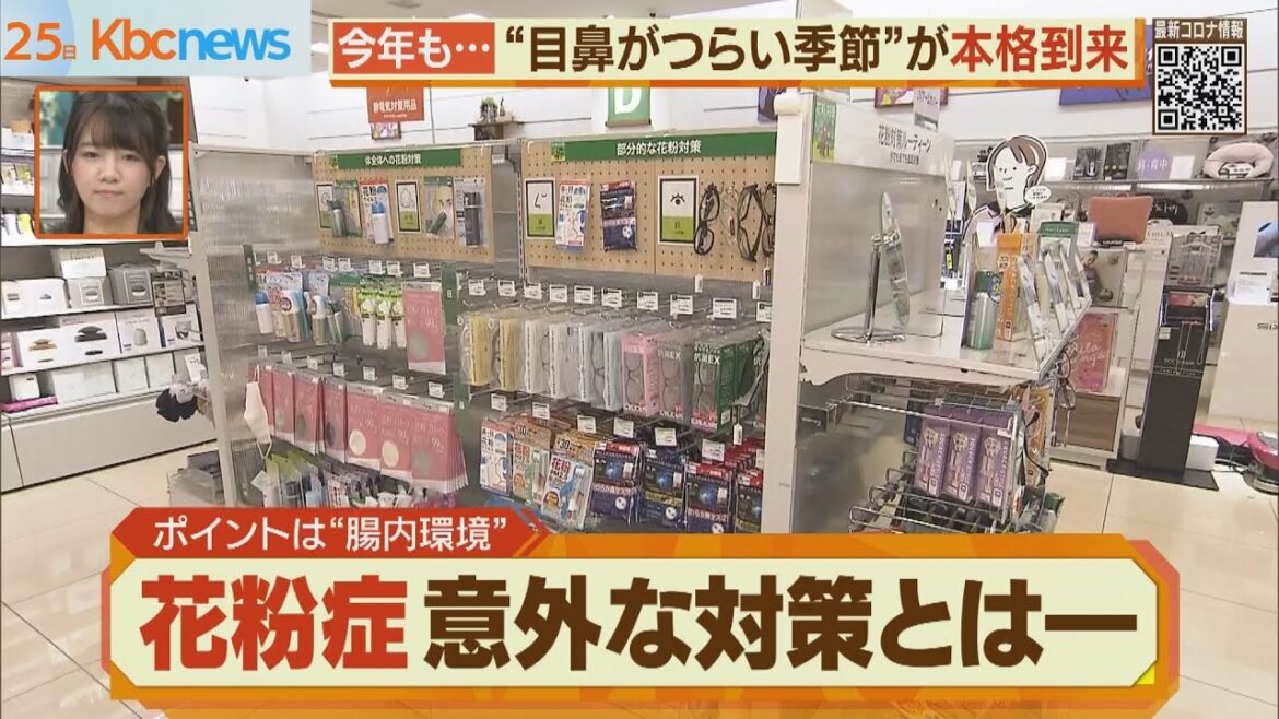 スギ花粉の飛散が本格化！意外と知らない“花粉症と食べ物”
