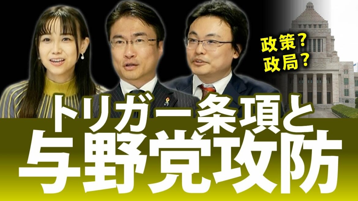 トリガー条項と与野党攻防！？ガソリン価格を下げる政策をめぐって政局に...｜第120回 選挙ドットコムちゃんねる #3