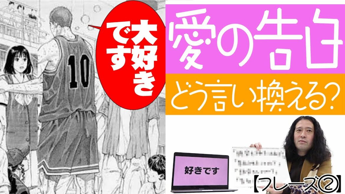 バレンタインで使ってください❤️照れずに言える愛の告白！又吉が「好きです」を言い換えたら？【恋愛表現の言い換え②】