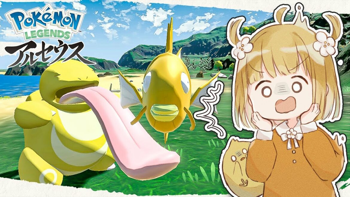ヒスイの夜明けを黄色違いパーティと旅する『ポケモンガチ好き勢』【Pokémon LEGENDS アルセウス | ポケモン レジェンズ | アプデ | 大大大発生 | 実況】