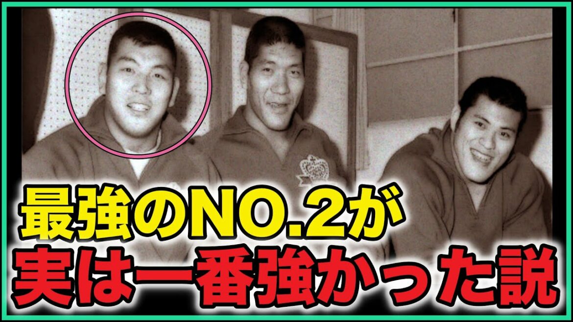 プロレス界・最強のNO.2と呼ばれた坂口征二が実は一番強かった説！