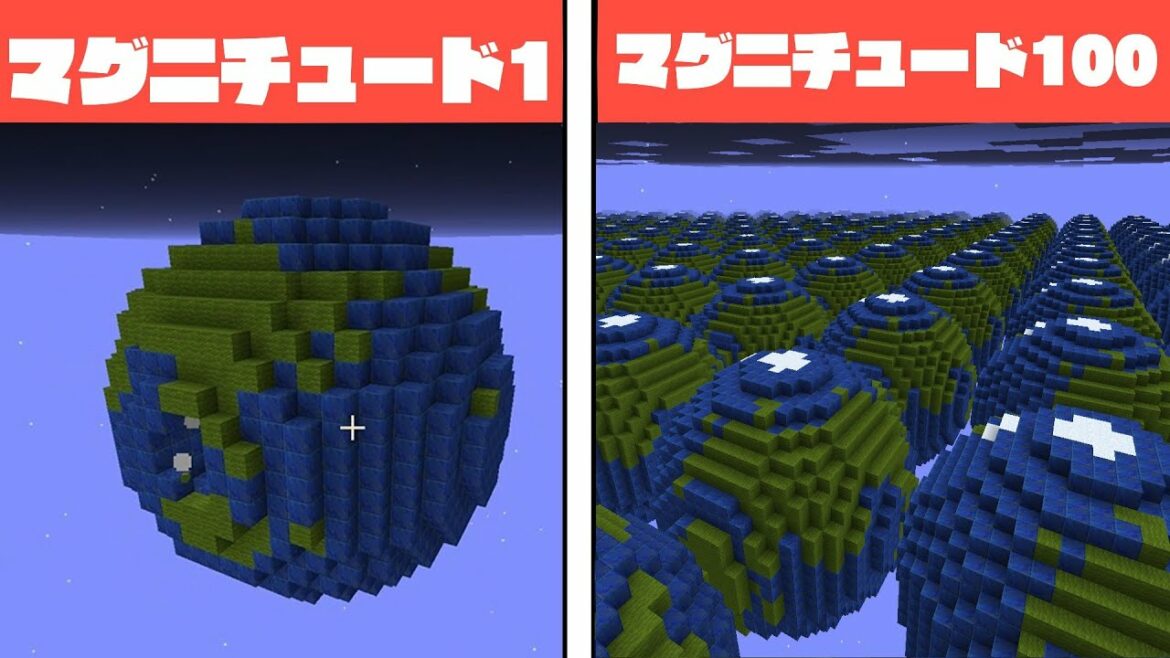マグニチュード100の地震が起きるとどうなるのか