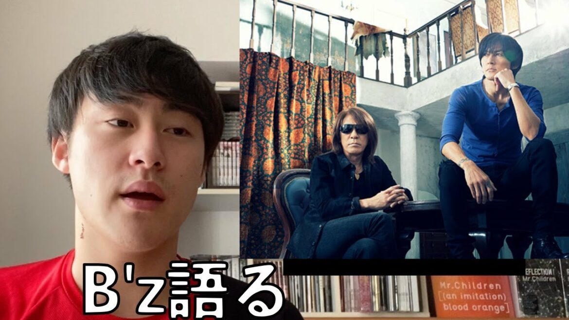 ミスチラーオワ吉がB'zを語る【松本孝弘】【稲葉浩志】【Mr.Children】【ミスチル】