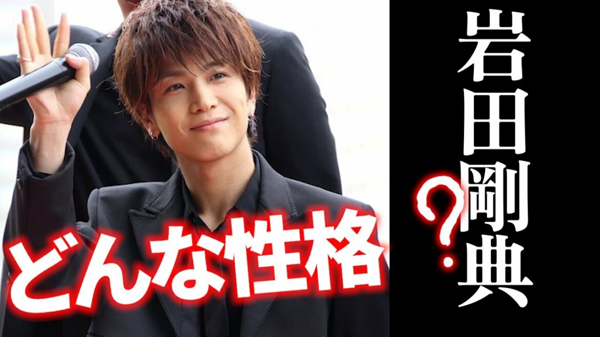 三代目JSBの岩田剛典ってどんな人ですか？【松浦勝人】【avex会長】