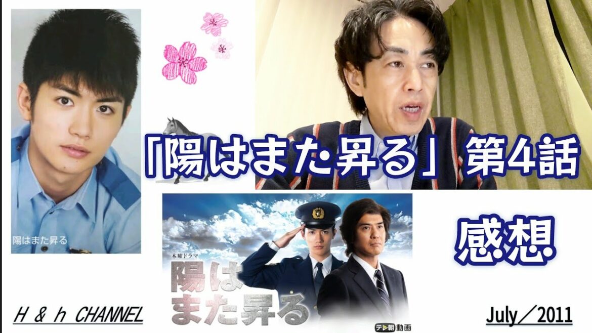 三浦春馬×佐藤浩市「陽はまた昇る」#4感想／女子寮の指紋