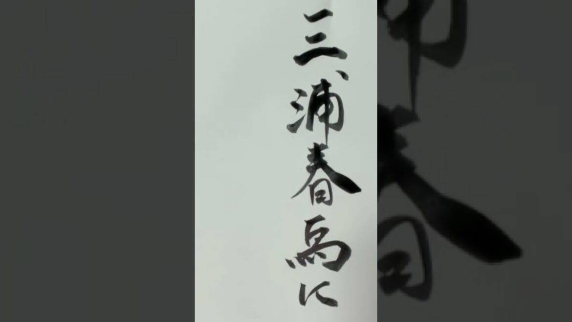 三浦春馬に親友はいない