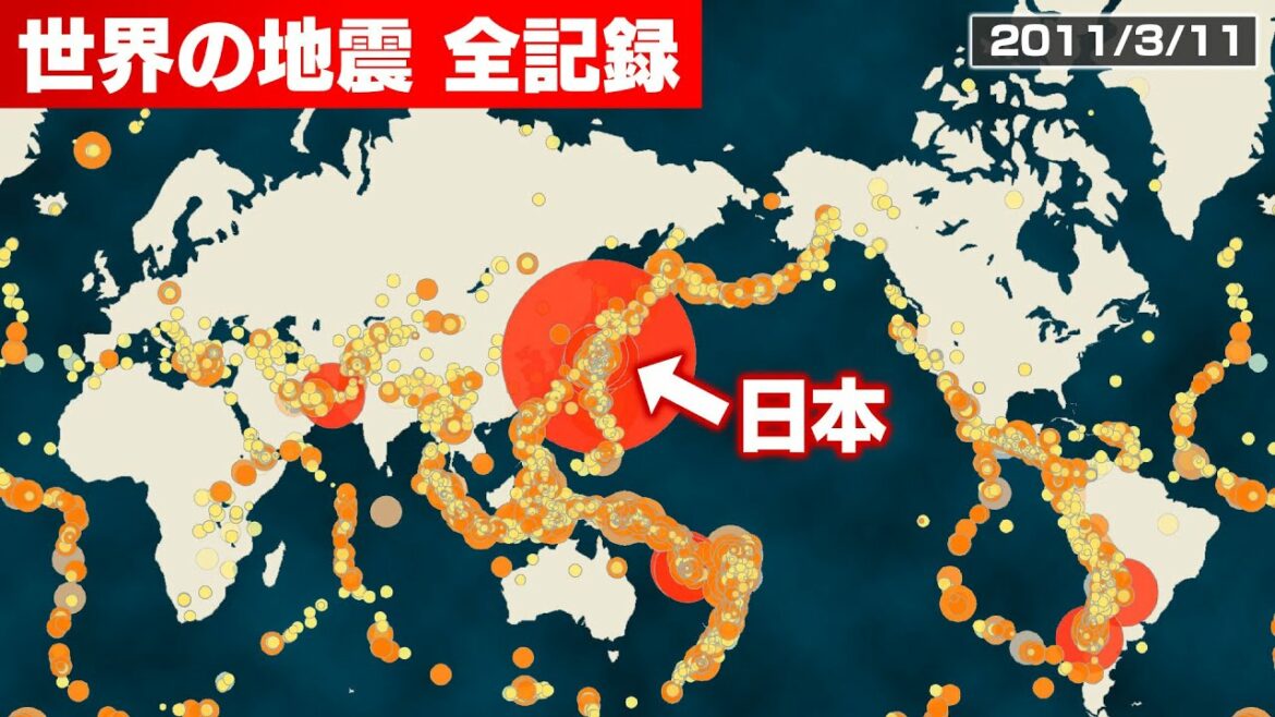 世界で起きた地震を全て可視化してみた（1990年〜2020年）