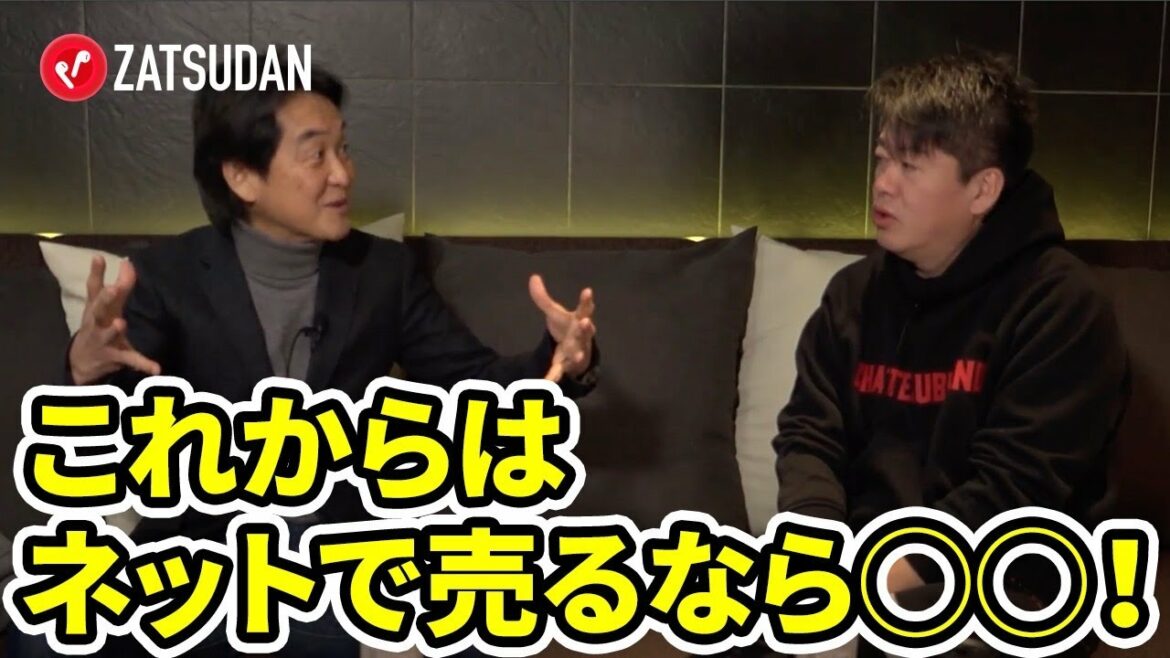 中国はなぜライブコマースが人気？ウェブコマースの現状を語る【夏野剛×堀江貴文】
