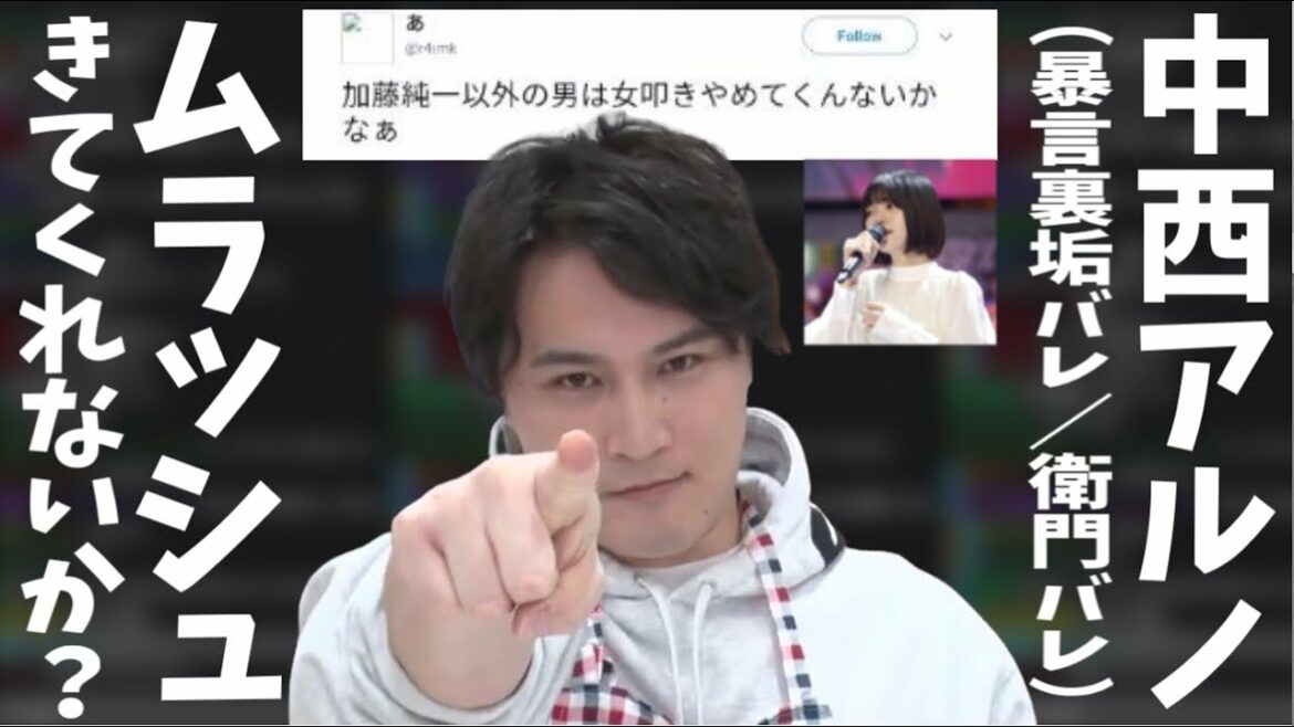 中西アルノを救いたい加藤純一【2022/03/03】