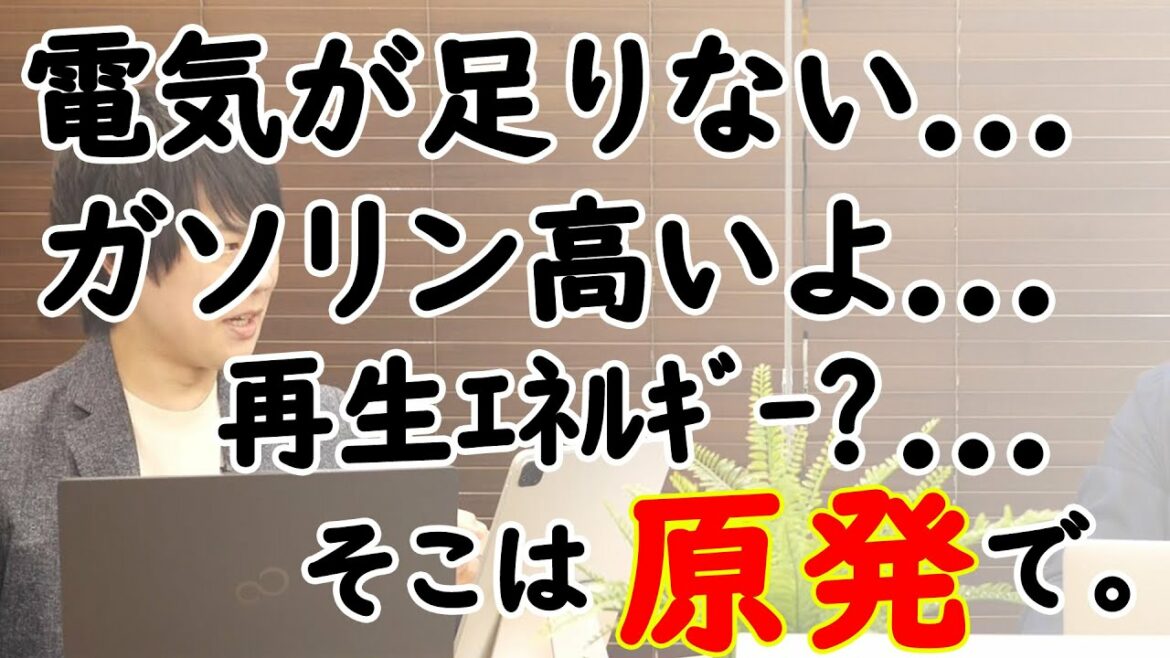 今年の冬、まさか？！よもやの？！「停電」来る？？？さすがにこの日本でそれはないでしょ！って思ってる？「脱炭素！」とか言ってる場合かよ…。｜KAZUYA CHANNEL GX