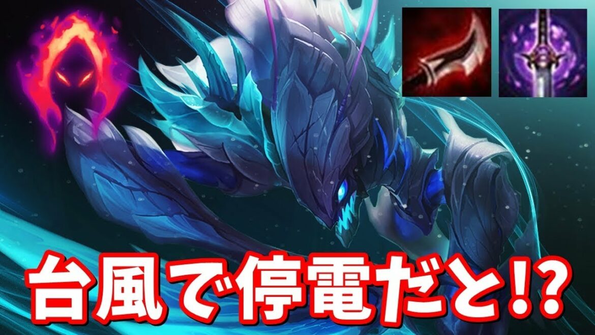 停電してAFKしても勝てますん  -  カジックス ジャングル