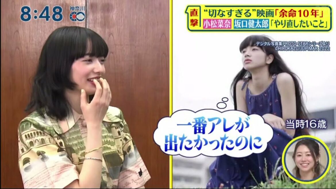 切なすぎる"映画「余命10年｣小松菜奈坂口健太郎「やり直したいこと｣ 『シューイチ』2022年03月06日