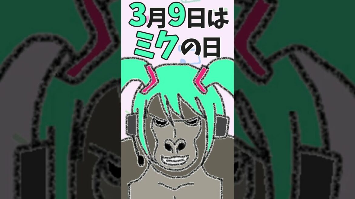 初音ミク・ゴリラ #Shorts