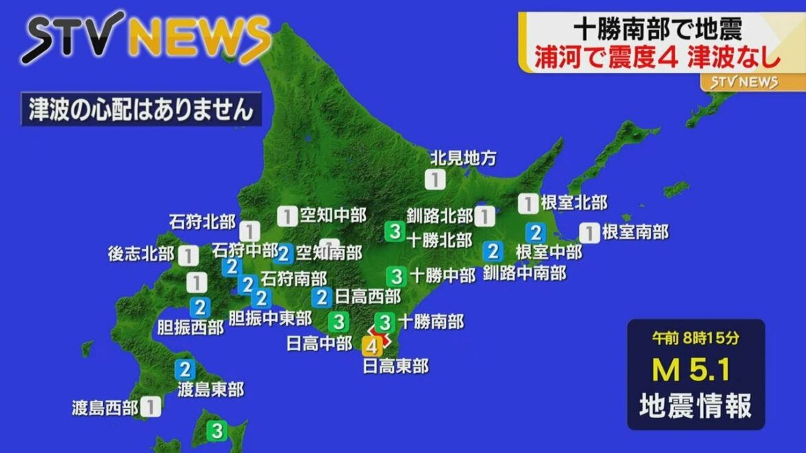 十勝南部で地震　浦河で震度４観測　津波の心配なし
