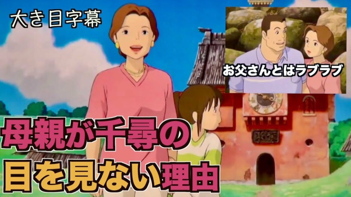 千と千尋の神隠し/歌/bgm/舞台/ハウルの動く城/解説/もののけ姫/魔女の宅急便/ハクは千尋を助けようとして亡くなった兄/帰り道のない電車に乗るとは？/大事な所はセリフにしないので安定のわかりづらさ