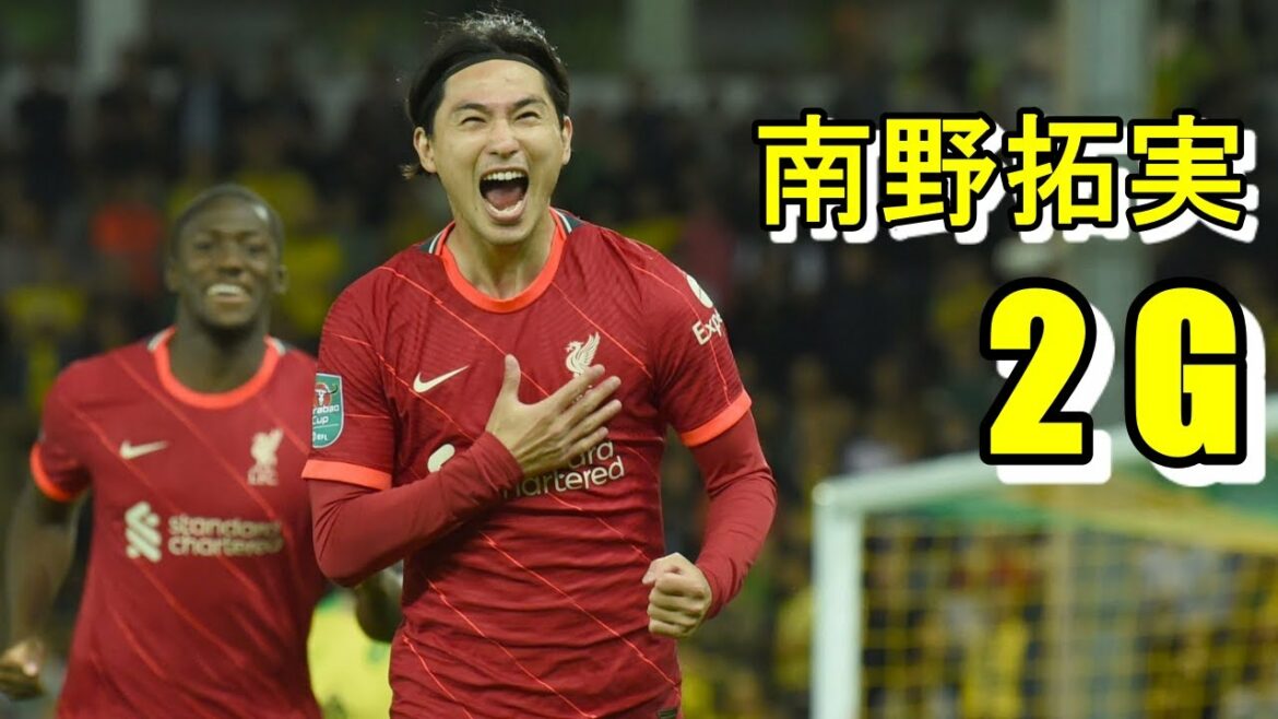 南野拓実 2⚽ | 📢南野が決めてくれて朝から叫んだわ!👏 南野めっちゃ調子えぇー!MOMは拓実くんで 南野拓実 2⚽ | 📢南野が決めてくれて朝から叫んだわ!👏 南野めっちゃ調子えぇー!MOMは拓実くんで