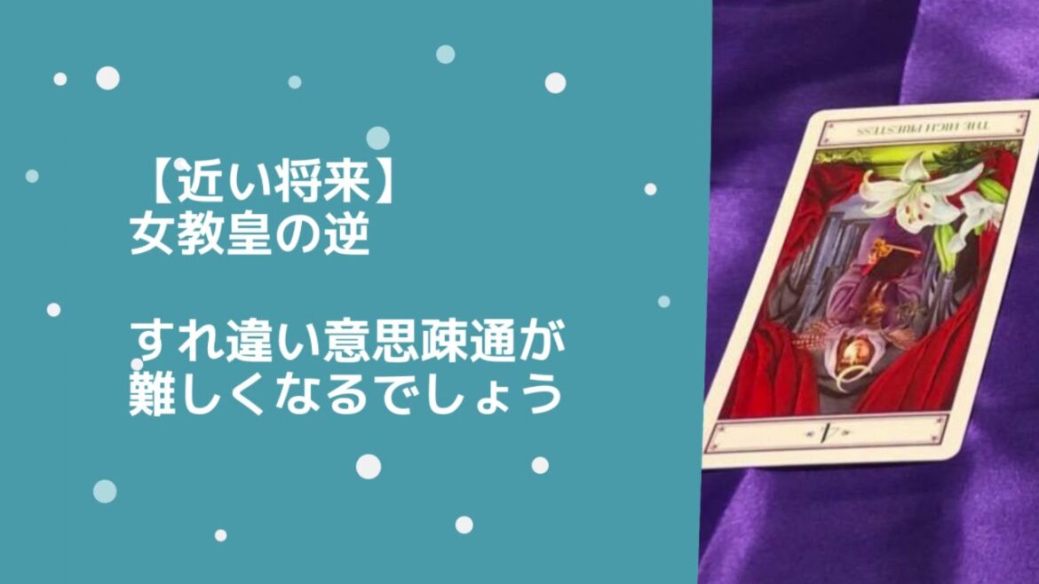 占ってみた。篠原涼子と夫・市村正親はどうなる？