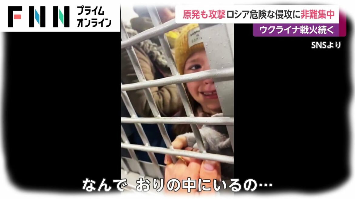 原発も攻撃 ロシア危険な侵攻に非難集中　ウクライナ戦火続く [ウクライナ侵攻] (2022年03月04日)