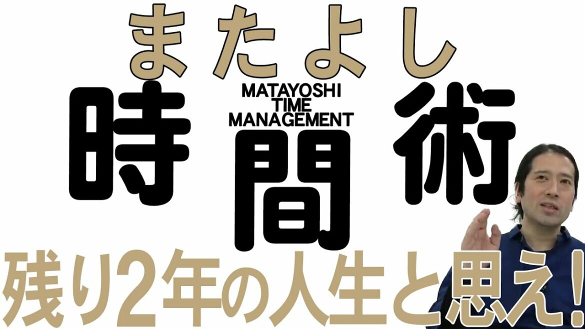 又吉流究極の時間術！時間に追われる…時間にルーズ…ちょっとした発想の転換で変わる！？新社会人に響いた５つは？【百の三切り抜き④】