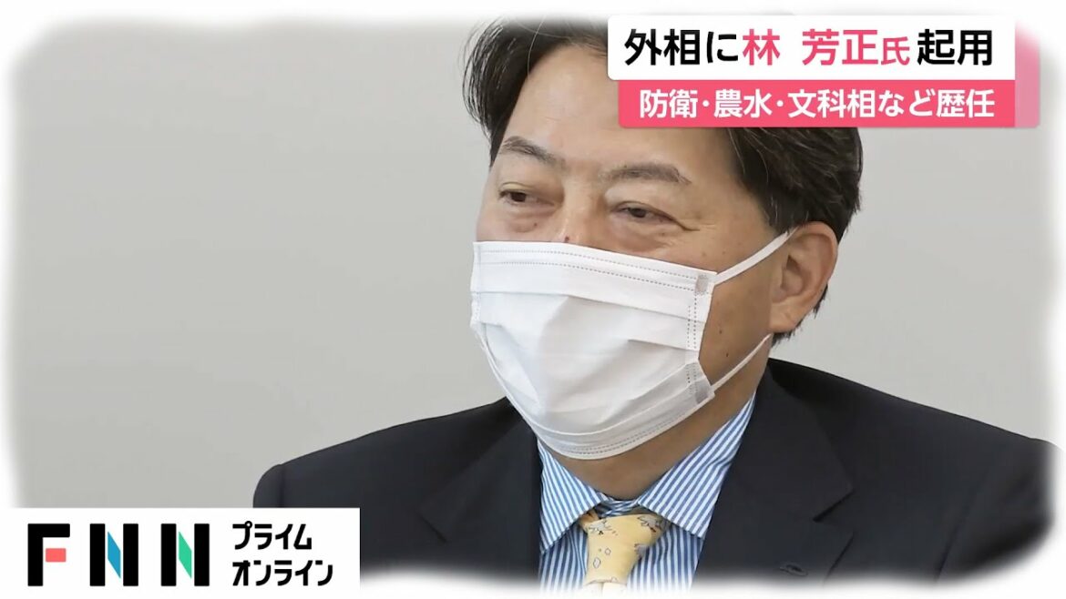 外相に林芳正氏起用　防衛・農水・文科相など歴任