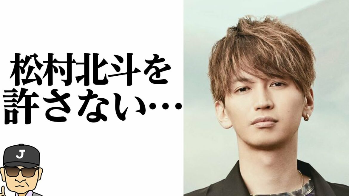 大倉忠義が松村北斗にブチ切れた裏事情に一同驚愕‼広瀬アリスとの共演は今後NGに⁉【それゆけ！ジャーニーズ】