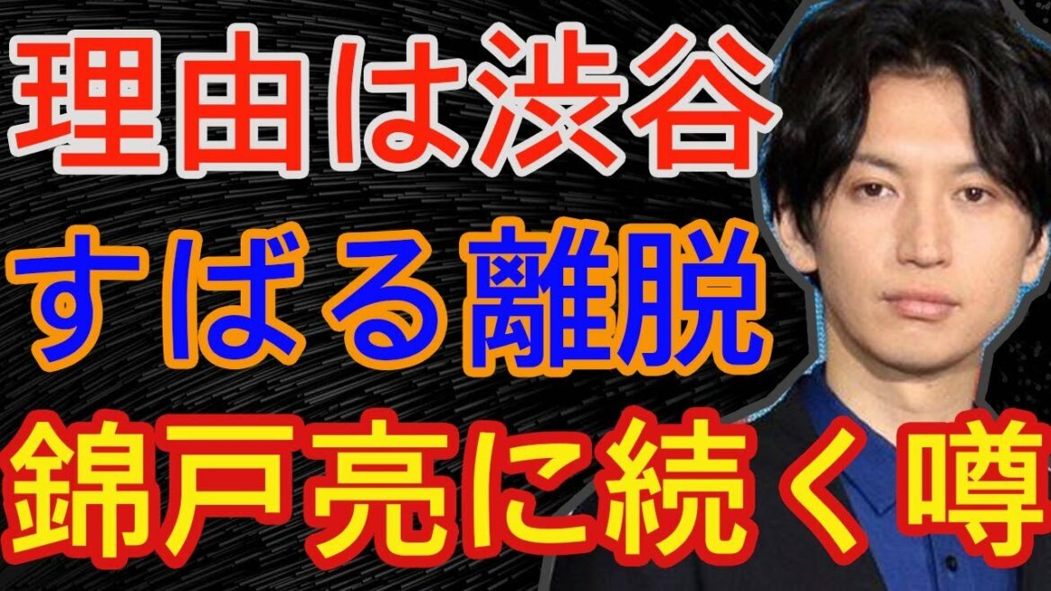 大倉忠義も関ジャニ∞脱退説。理由は渋谷すばる離脱、ヤラカシファンのストーカーも原因か…錦戸亮に続く噂が浮上- 事故ニュース