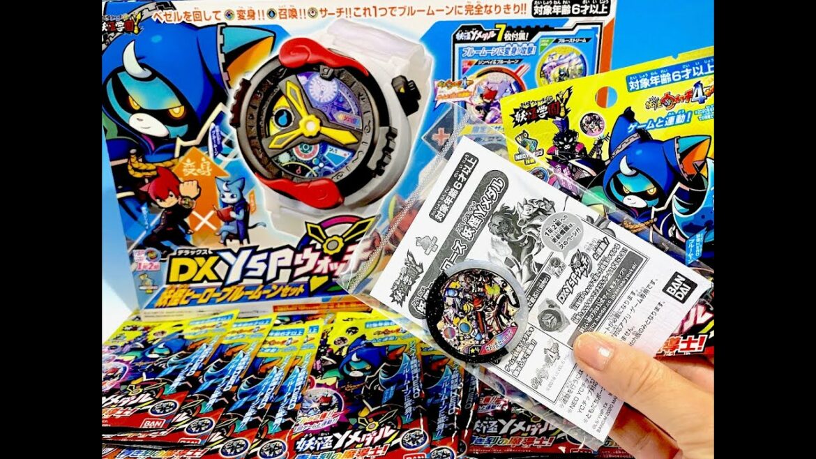 妖怪ウォッチ　DX YSPウォッチ　妖怪ヒーローブルームーンセット　妖怪YメダルBOX開封