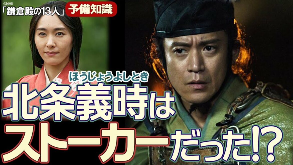 妻2人に側室も？　北条義時の女性関係　※ネタバレあり