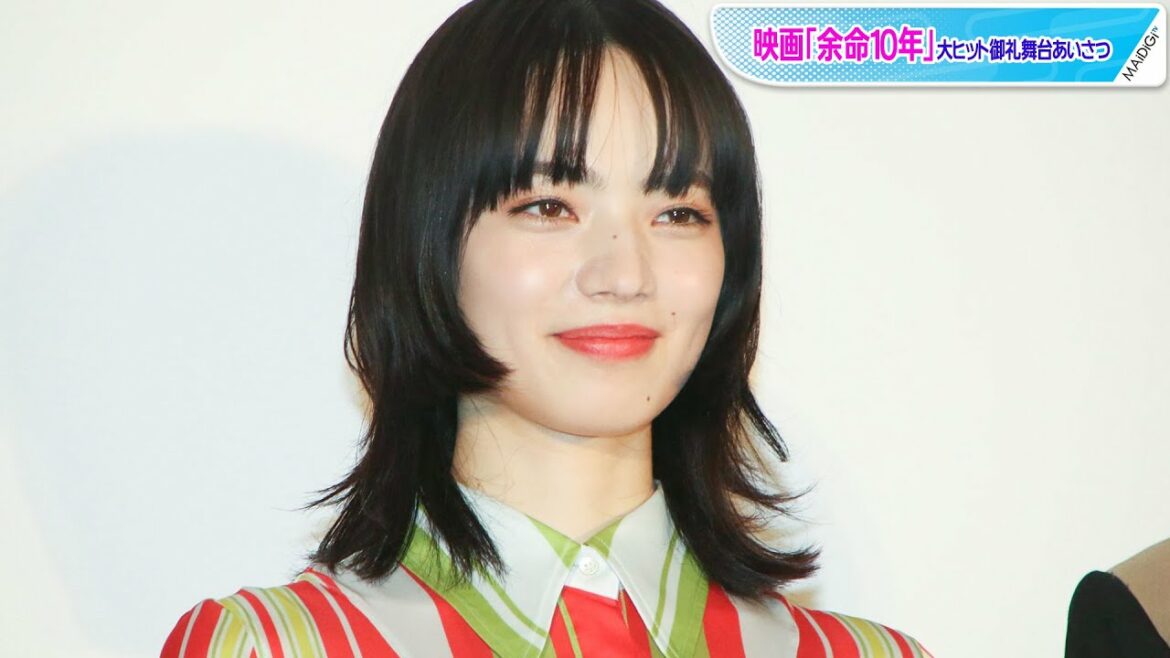 小松菜奈「人生の財産になる作品」　主演映画「余命10年」大ヒットに感慨