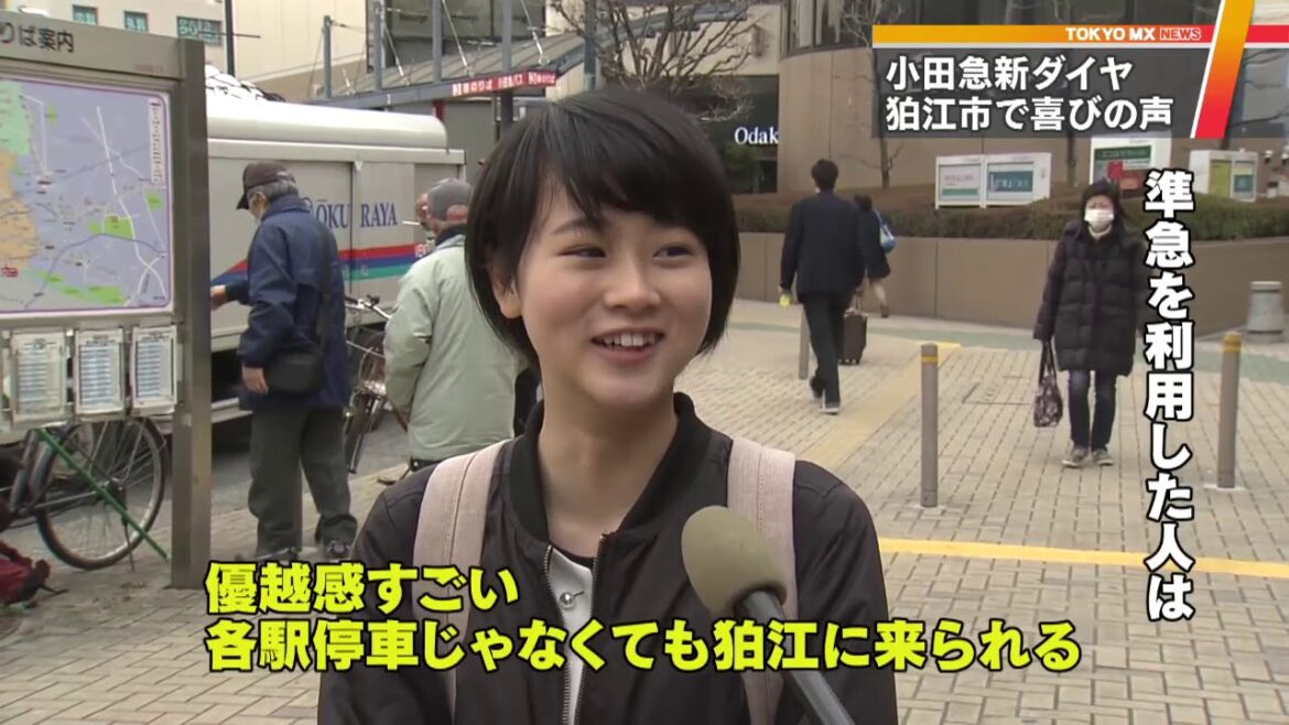 小田急線ダイヤ改正　「準急停車」の狛江駅で喜びの声