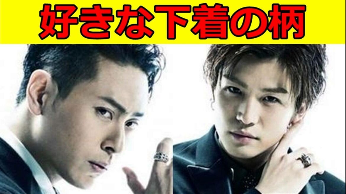 山下健二郎＆岩田剛典、好きな女性の下着の柄を発表！【三代目JSoulBrothers】