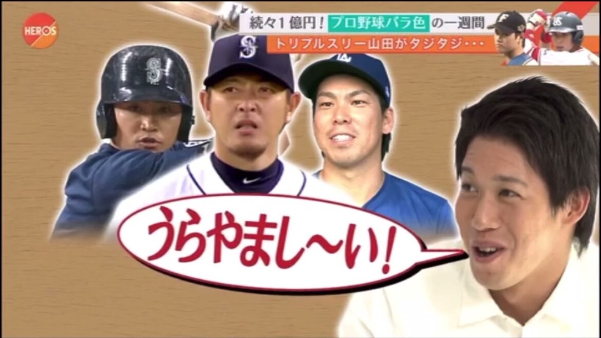 山田哲人　青木宣親　岩隈久志　前田健太　inteview