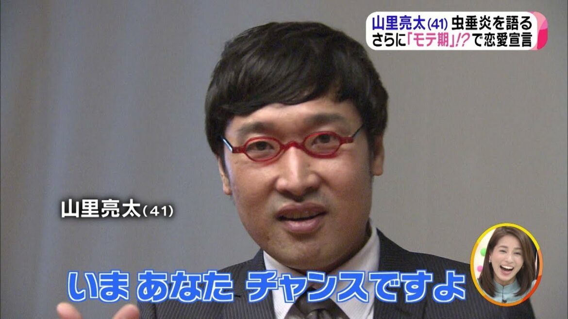 山里亮太　今年は恋愛解禁！「蒼井優ちゃんが俺をリスペクト！」