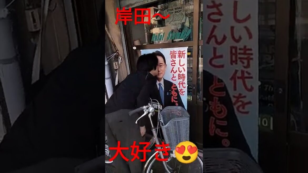 岸田文雄さん〜大好き😍