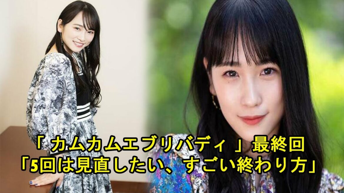 川栄李奈が語る「 カムカムエブリバディ 」最終回 「5回は見直したい、すごい終わり方」