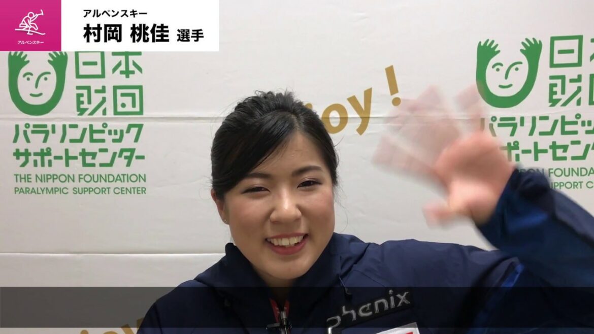 平昌パラリンピックで銀メダル獲得！村岡桃佳選手が語るアルペンスキーの魅力～マイパラ！きっかけストーリー #パラサポ