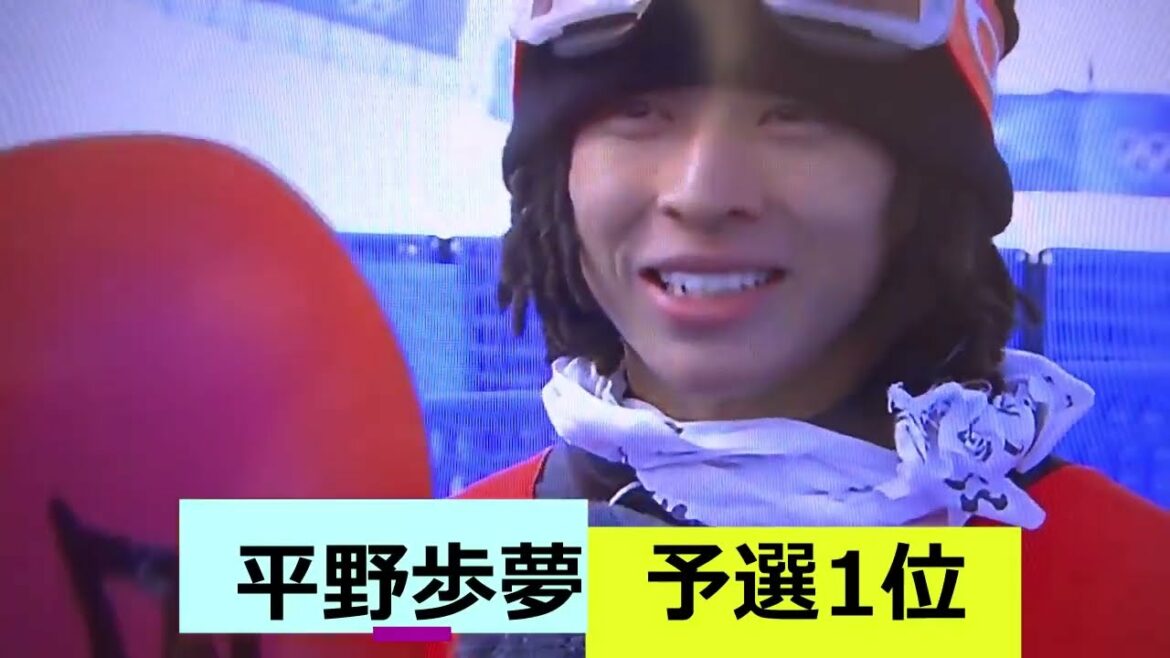 平野歩夢、戸塚優斗、平野流佳、平野海祝インタビュー　決勝へ　スノーボード男子ハーフパイプ　北京オリンピック